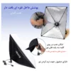 سافت باکس زومی مدل Folding سایز 50x70 سانتی متر - Image 3