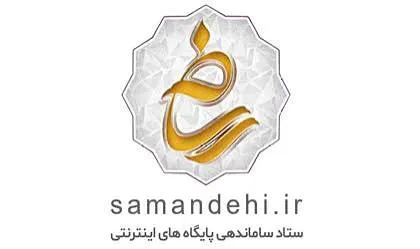 نماد ساماندهی یوک تل