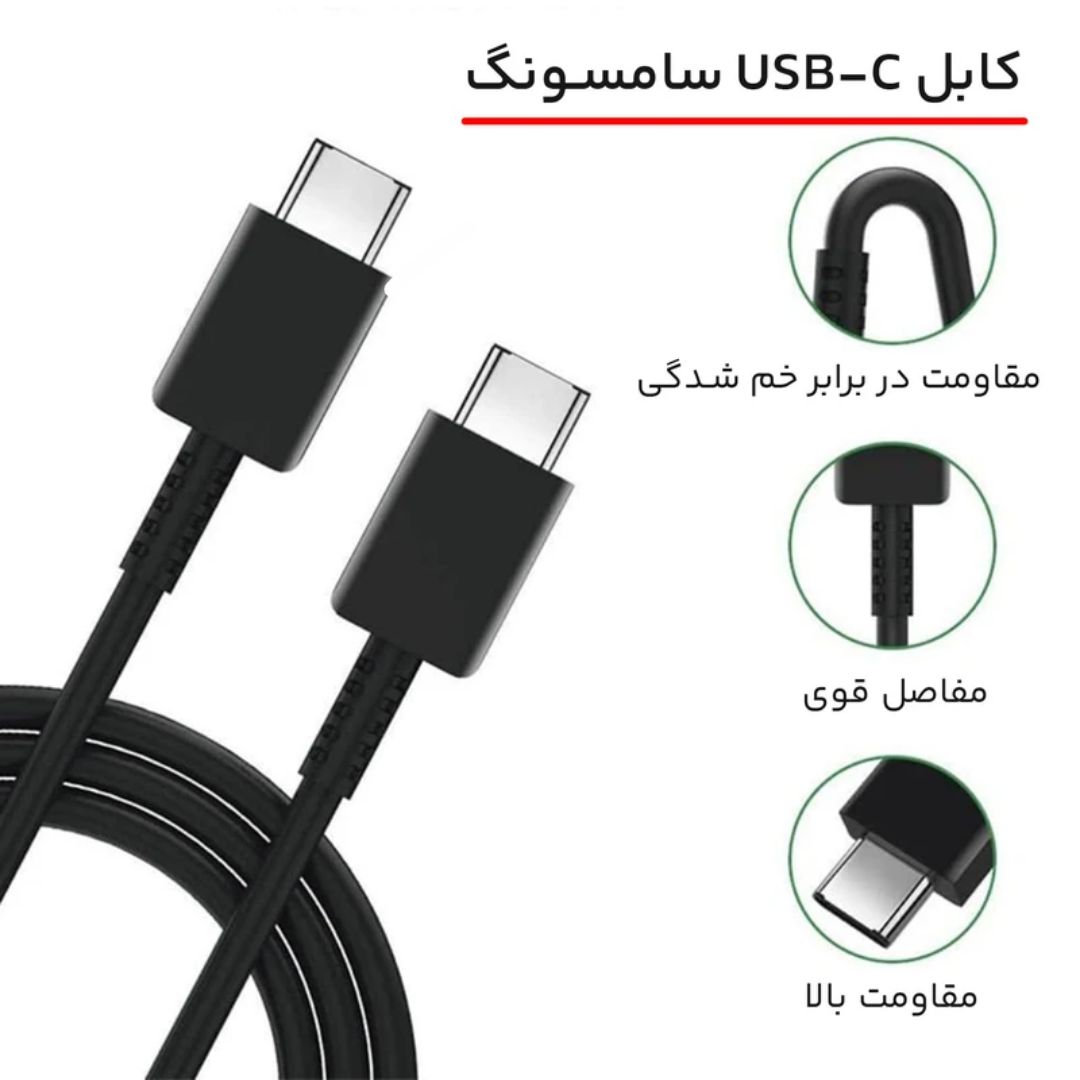کابل دو سر تایپ سی سامسونگ EP-DX510 فست شارژ اورجینال - Image 3