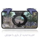 دسته بازی پابجی Blue Shark مدل CH-5 - نمای روی موبایل بزرگ‌تر