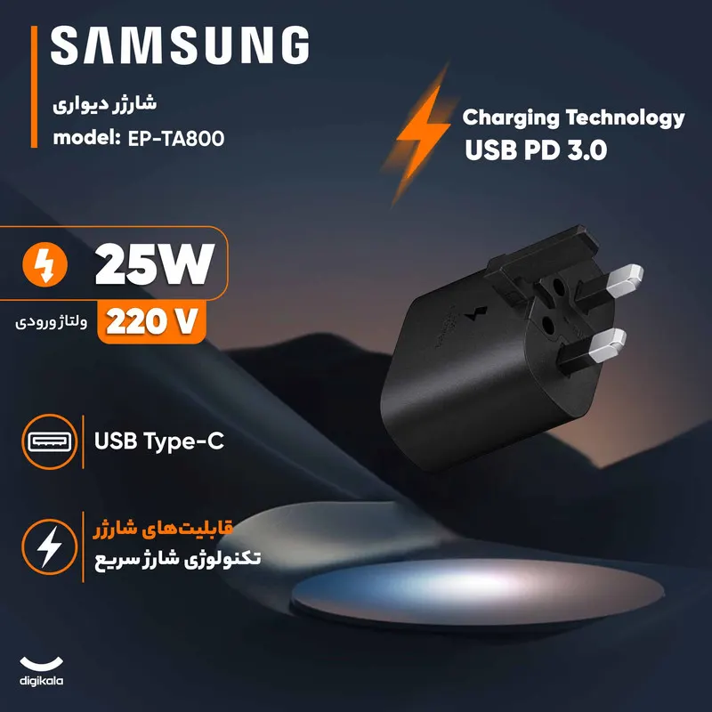 آداپتور اصل سامسونگ 25 وات EP-TA800 - نمای پایه‌های برق